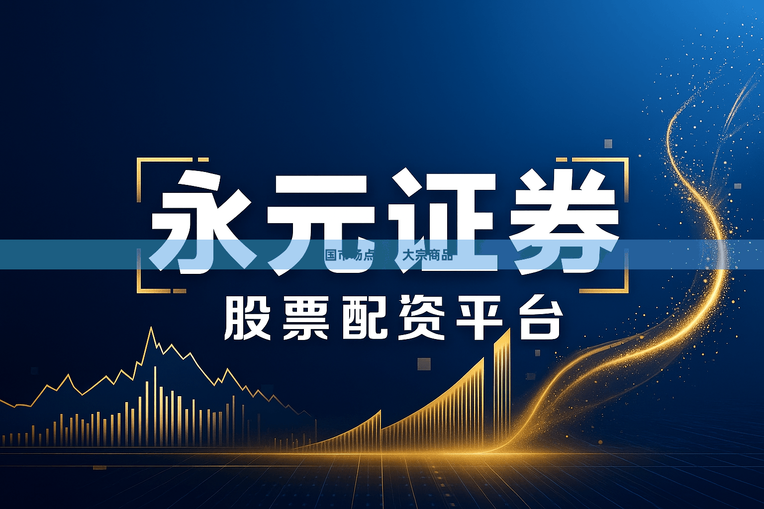 德国市场点评：大宗商品